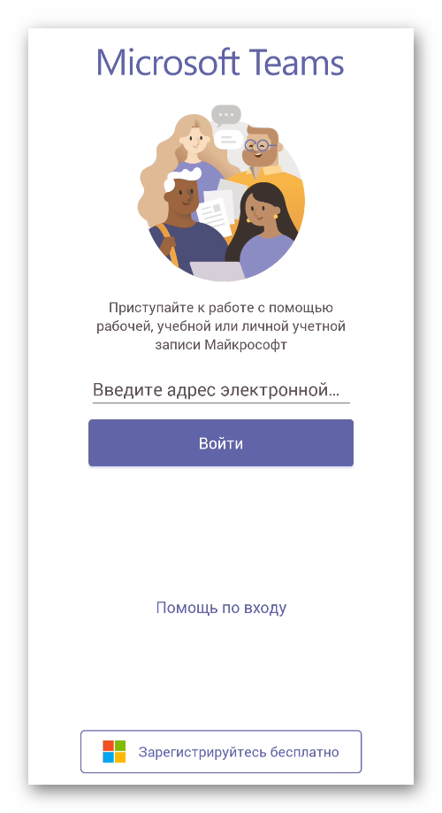 Microsoft Teams Android Login Window