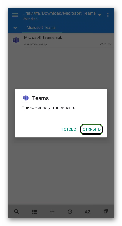 Launch the Microsoft Teams app via APK file
