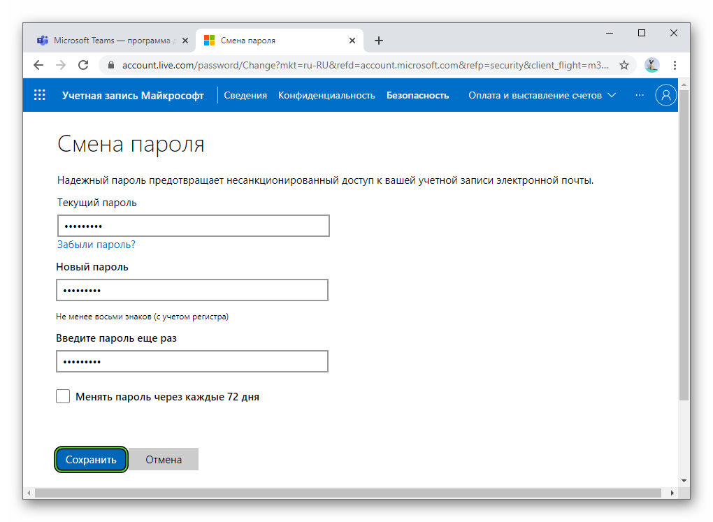 Change password from account on the official website Microsoft