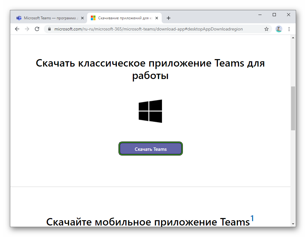 Download Teams for Windows button on the Microsoft site