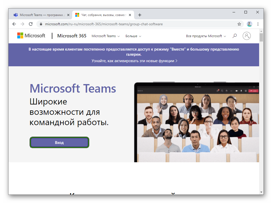Microsoft Teams Site Login Button