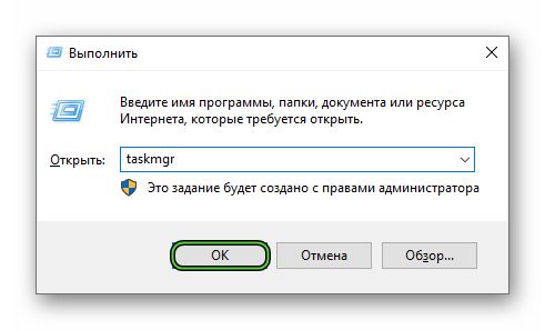 Taskmgr command in Windows 10 Run window