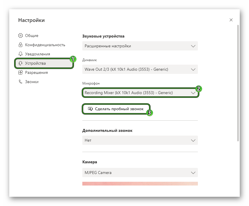 Microphone settings in the Microsoft Teams program