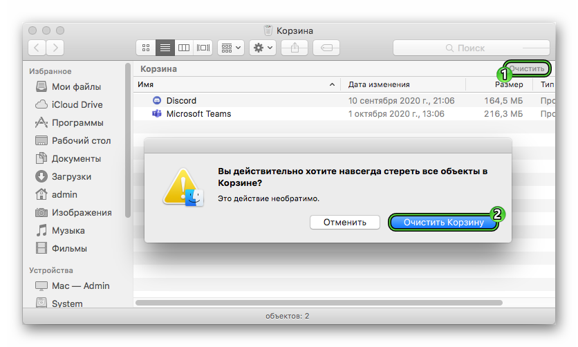 Empty Trash in Mac OS