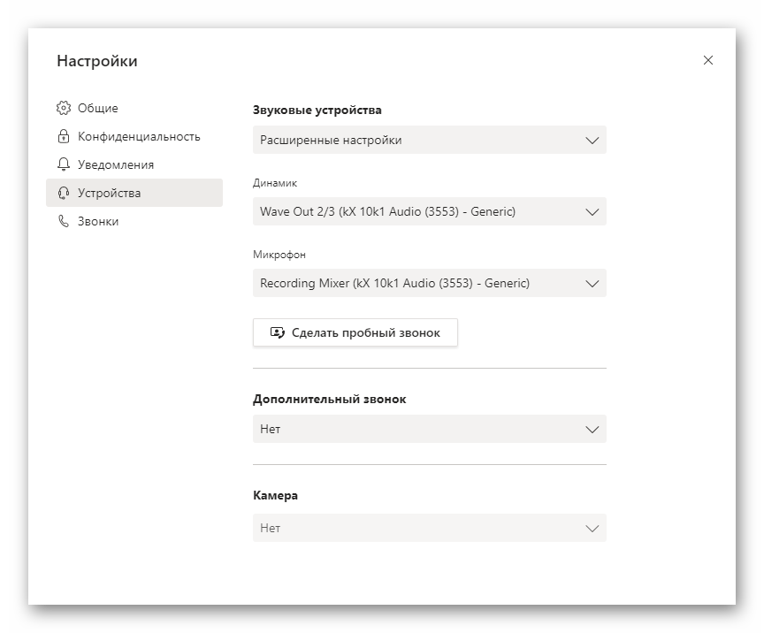 Devices section in Microsoft Teams Settings