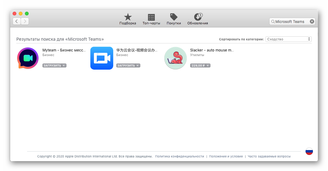 Microsoft Teams program search results in Mac App Store