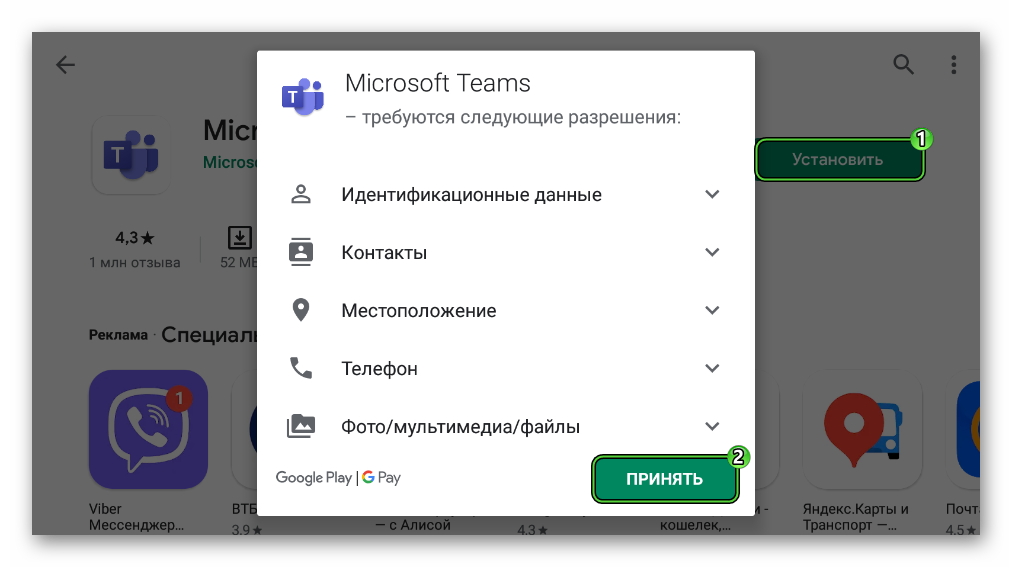 Install Microsoft Teams app from Play Store on Android tablet