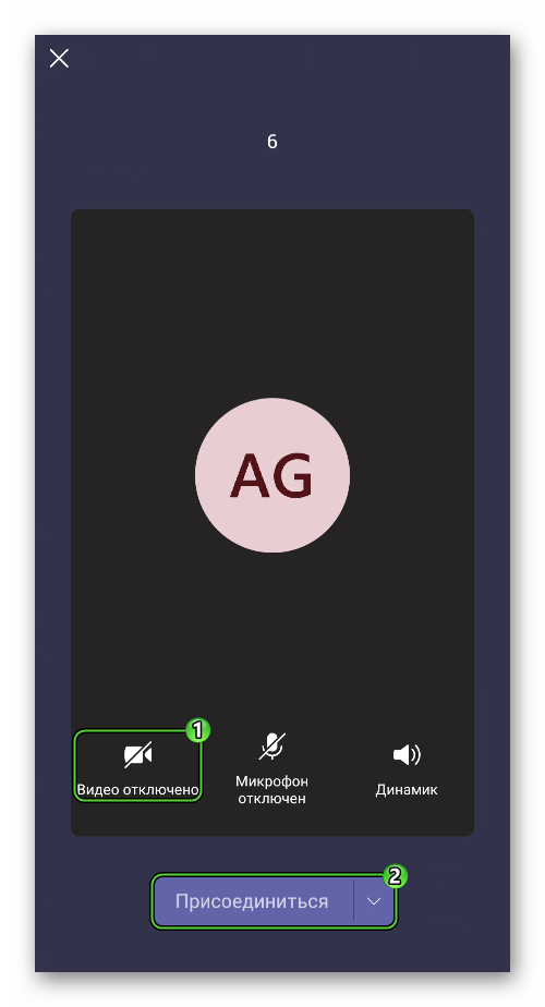 Turn on the camera at the moment of connection in the Microsoft Teams mobile app
