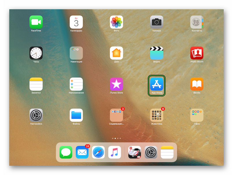 Иконка App Store на рабочем столе iPad