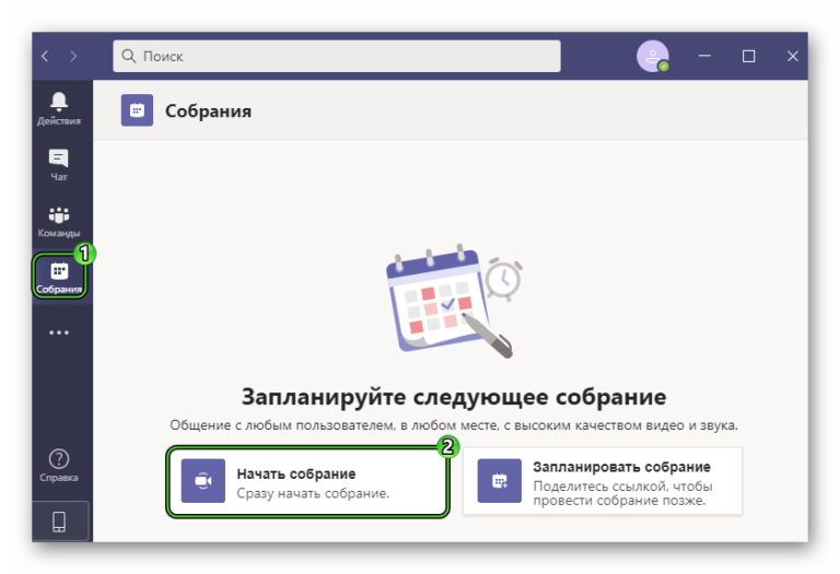 Как в outlook создать встречу в teams