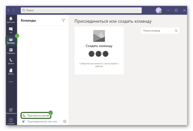 Как зайти в teams с компьютера по номеру телефона