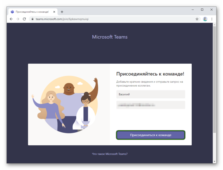 Как зайти в teams с компьютера по номеру телефона