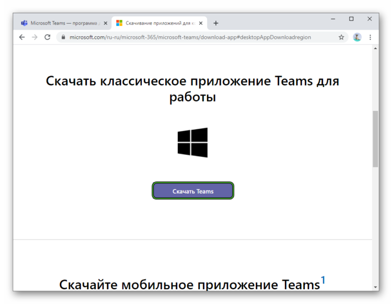 Ошибка 404 при открытии файла в teams