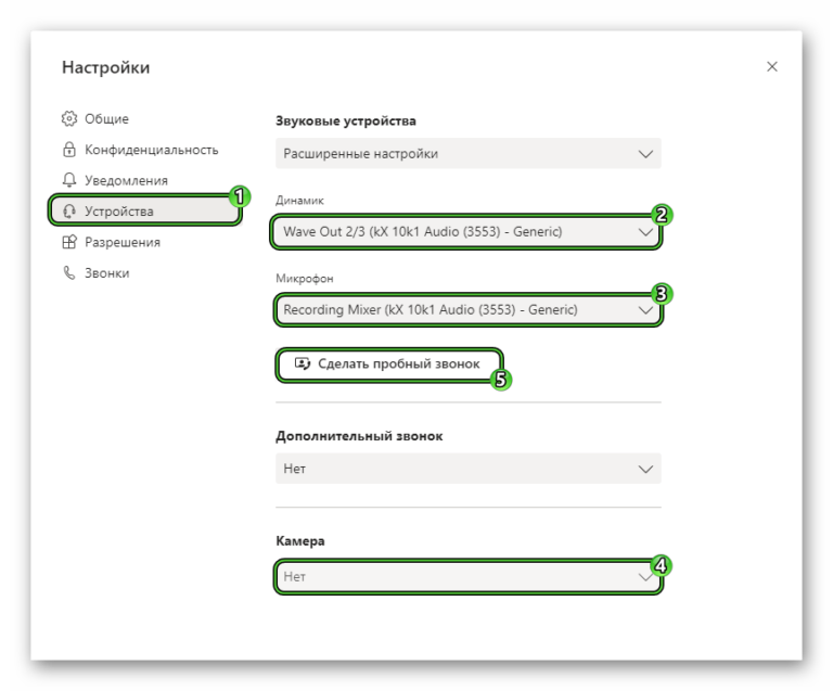 Microsoft teams windows 7 ошибка сценария