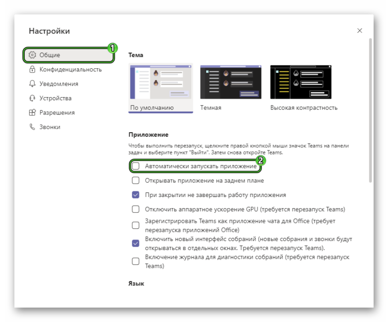 Microsoft отключить. Картинка нового диспетчера задач в виндовс 11. Как отменить установку виндовс 11. Как отключит чат Windows 11.