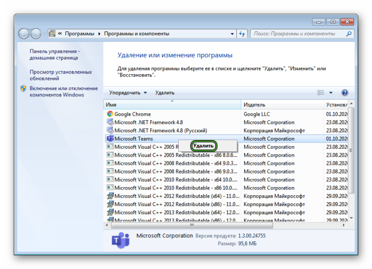 Как удалить microsoft teams в windows 10 полностью