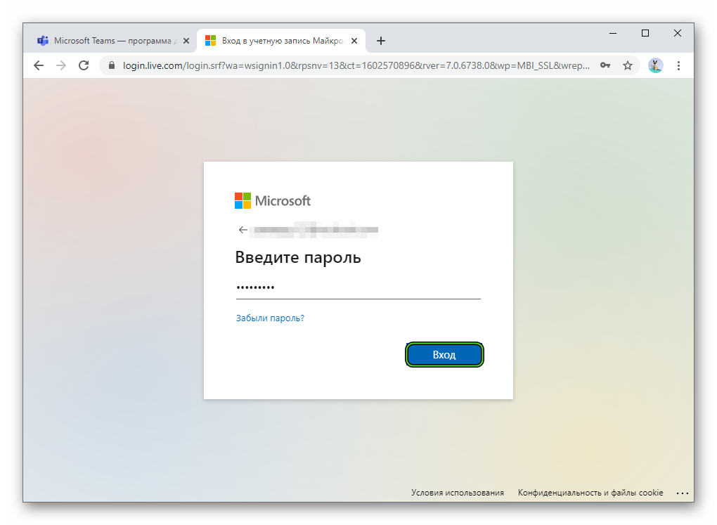 Вход в учетную запись Microsoft на официальном сайте