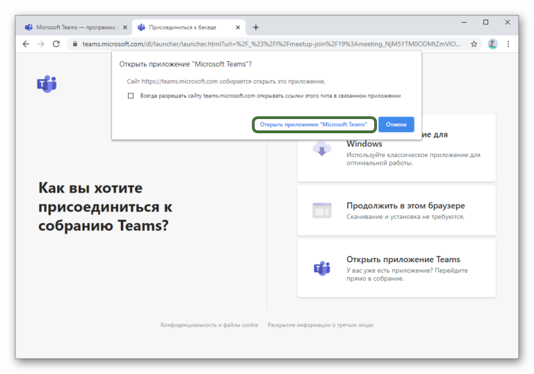 Не могу увидеть демонстрацию экрана в microsoft teams через браузер opera